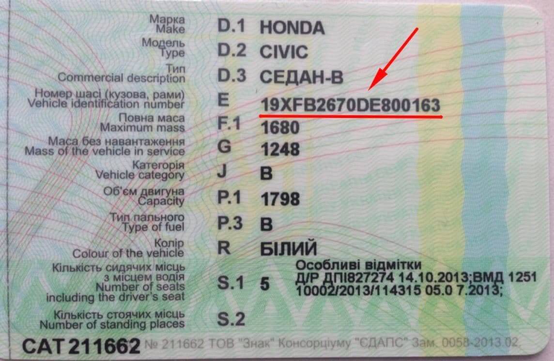 <strong>Обов’язкова реєстрація українських авто у Німеччині.</strong>